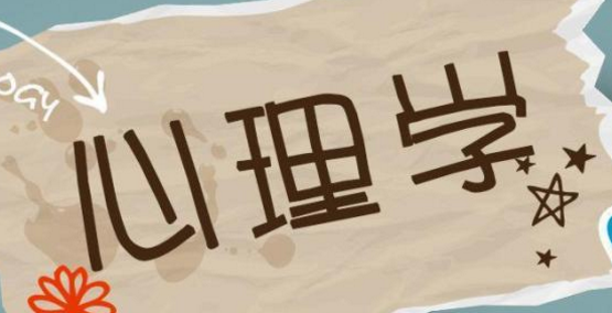 心理学专业大学排名是怎样的?心理学是文科还是理科就业前景怎样