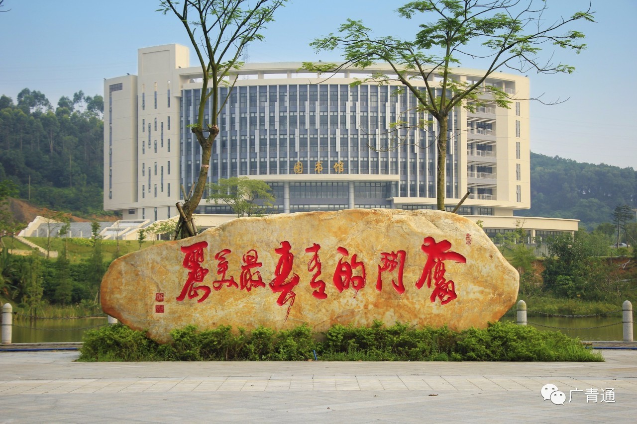 广东青年职业学院好不好排名第几?广东青年职业学院学费多少