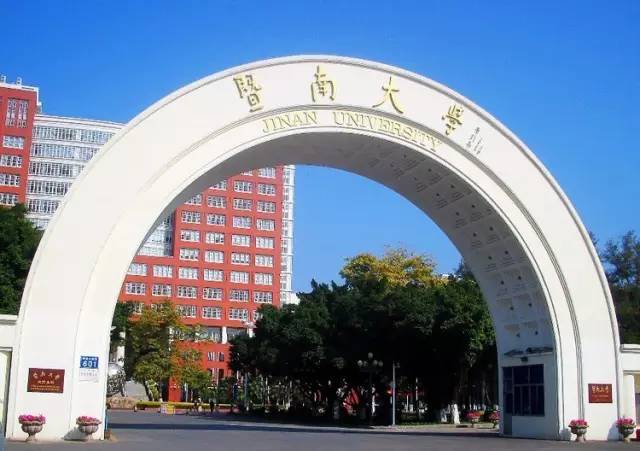 齐鲁工业大学是一本吗排名如何?齐鲁工业大学和暨南大学哪个好
