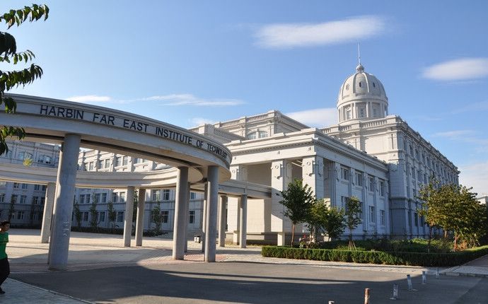 哈尔滨远东理工学院怎么样是几本排名多少?一年学费贵不贵?