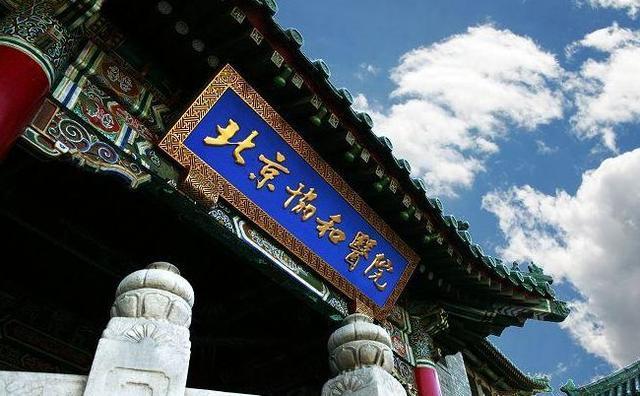 全国十大医科大学都有哪些排名如何?医科大学读什么专业好知道吗