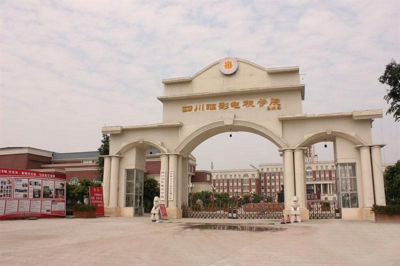 四川电影电视学院好考吗分数线多少?四川电影电视学院学费高吗