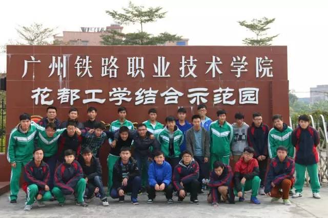 广州铁路职业技术学院怎么样排名如何?广州铁路学院就业率有多少