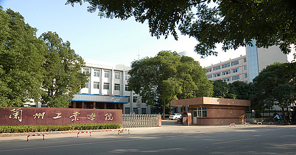 兰州工业学院怎么样是几本?最好专业是什么?录取分数线高吗