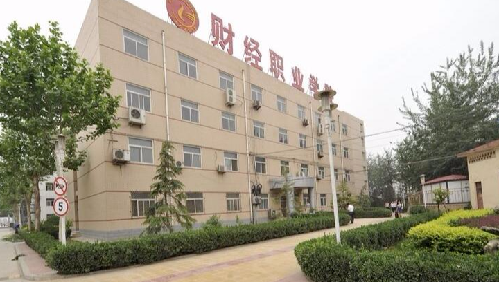 石家庄财经职业学院怎么样?是本科吗?最好专业是什么?