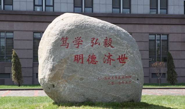 天津商业大学是几本院校?天津商业大学怎么样排名如何是211吗