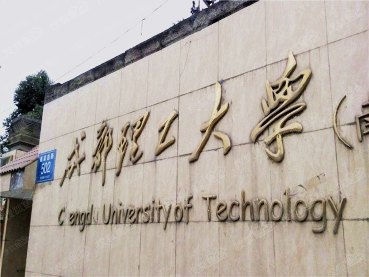 四川有哪些大学理科大学有哪些?四川文科较好的大学有