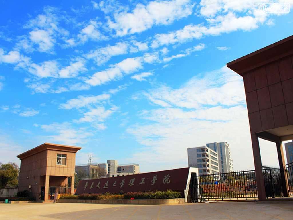 华东交通大学理工学院是几本王牌专业有哪些?各专业学费多少?