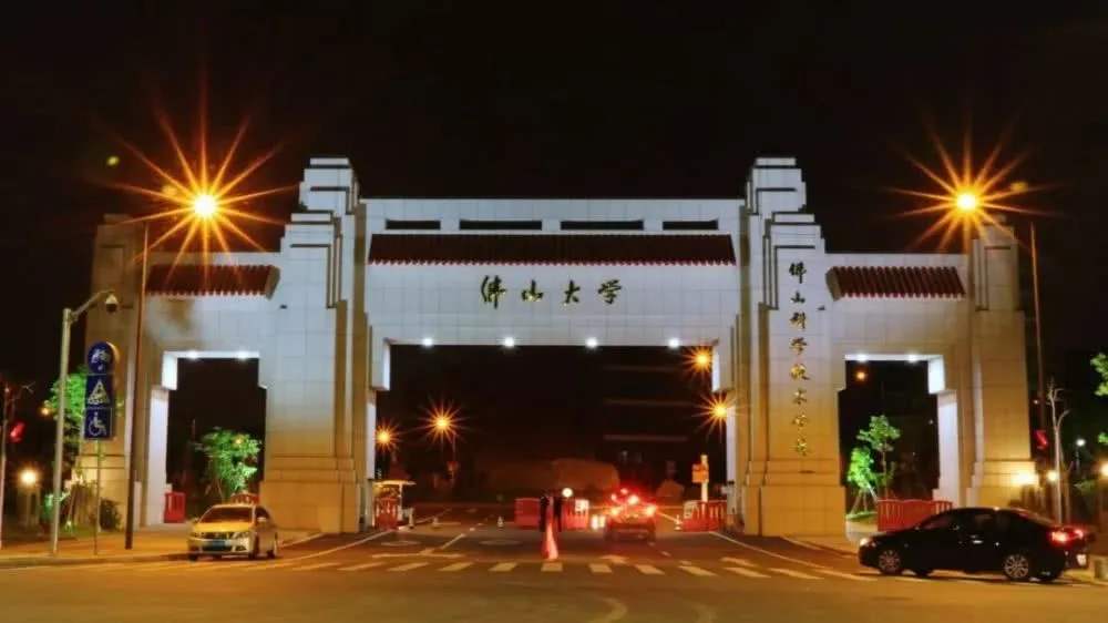 佛山科学技术学院排名全国第几?学校是几本厉害吗实力如何?