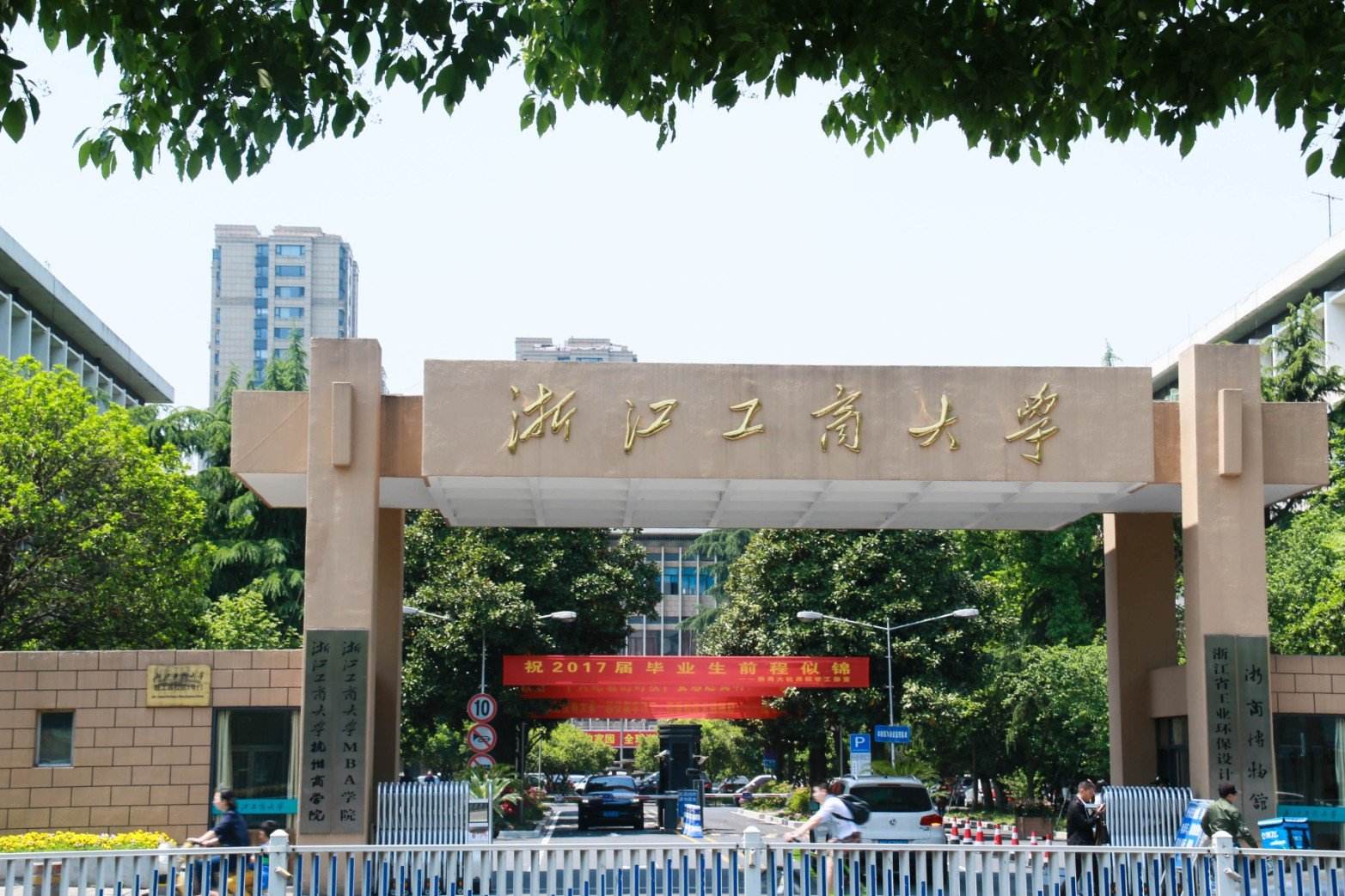 浙江工商大学是几本是211吗?排名全国第几王牌专业是什么?