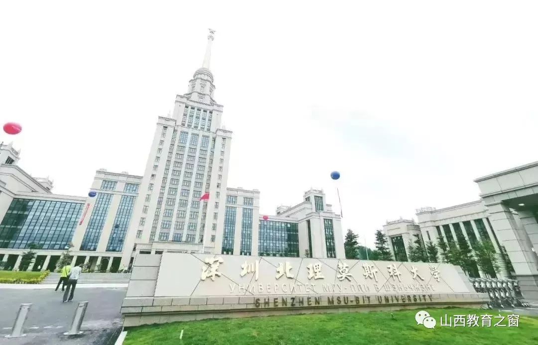 深圳北理莫斯科大学好不好难考吗?北理莫斯科大学是一本吗学费呢
