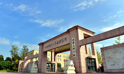 成都文理学院是公办的吗?一年学费多少排名第几?宿舍条件怎么样