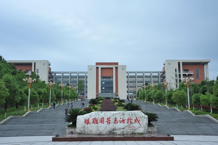 成都文理学院是公办的吗?一年学费多少排名第几?宿舍条件怎么样