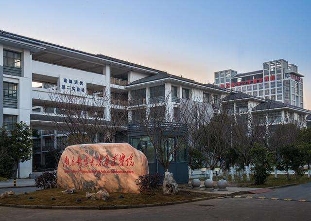 南京邮电大学通达学院是几本大学在江苏排名多少口碑怎么样