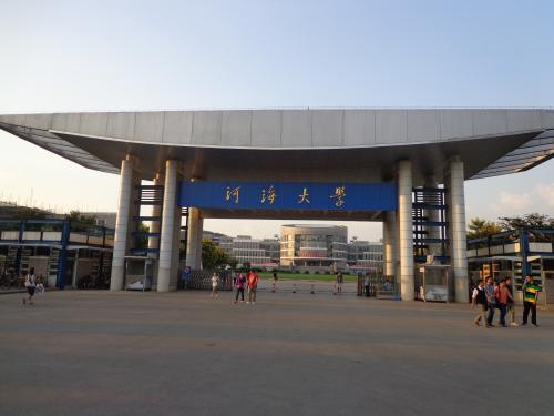 河海大学是985还是211名气大吗就业率高不高多少分能上