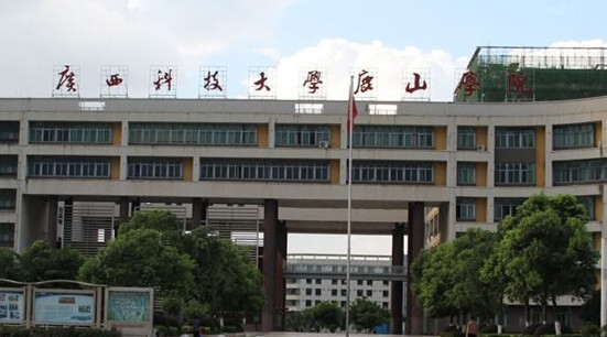 广西科技大学鹿山学院怎么样属于几本?排名多少?最好专业是什么