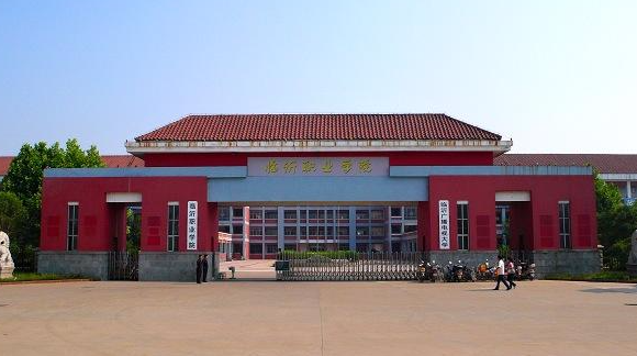 临沂职业学院怎样在山东排名第几?王牌专业是什么?录取分数线高吗