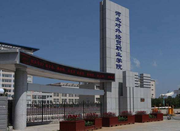 �ӱ����⾭óְҵѧԺ��ô��������������2019��¼ȡ�����߶���