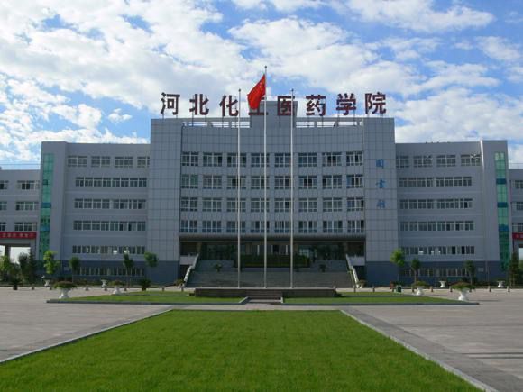 河北化工医药职业技术学院怎么样排名第几?宿舍条件好不好?
