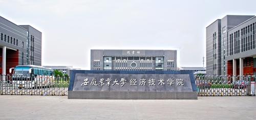 安徽农业大学经济技术学院排名第几?学校是几本口碑实力怎么样?