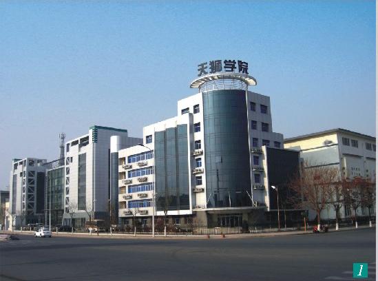 天津天狮学院值得上吗全国排名如何?天狮学院是几本分数线多少