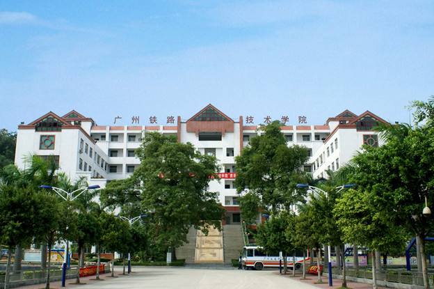 广州铁路职业技术学院宿舍条件如何?排名全国第几学费一年多少?