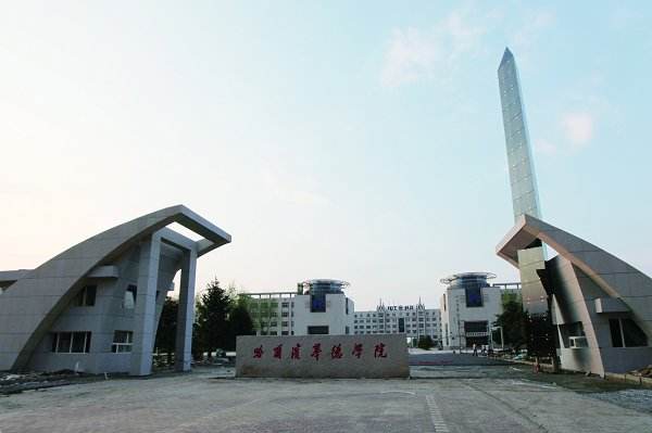 哈尔滨华德学是几本怎么样?排名第几?一年学费多少贵吗?