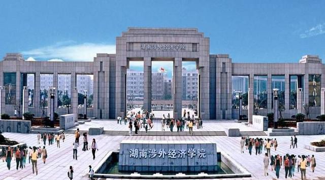 湖南涉外经济学院名声怎样是公办的吗?一年学费多少?重点专业
