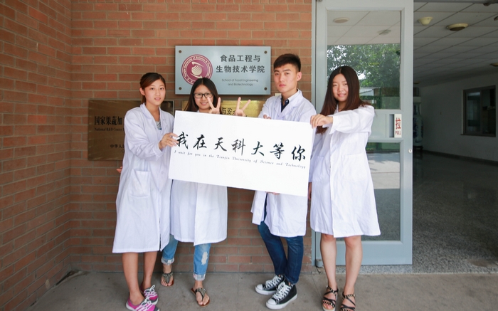 天津科技大学是几本院校学费多少?天津科技大学排名如何好就业吗