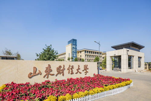 山东财经大学是几本什么档次?排名第几?2023年录取分数线是多少