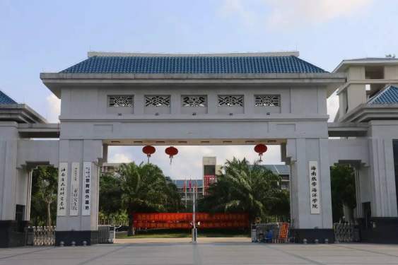 海南热带海洋学院在哪什么档次多少分能上最值得读的专业