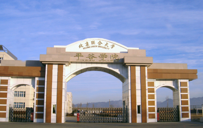 北京联合大学怎么样是民办的吗?在北京排名第几?属于几本?