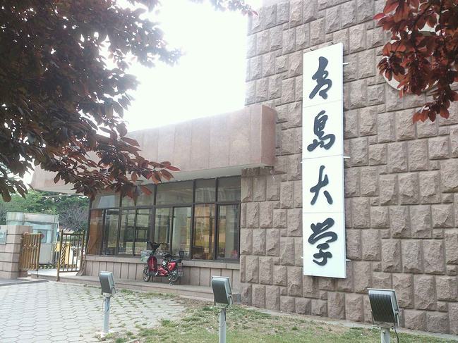 青岛大学是211吗全国认可度怎么样?排名全国第几优势专业有哪些