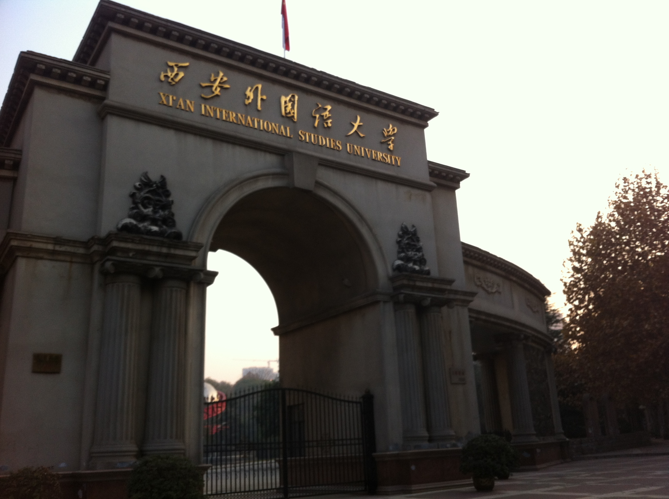 西安外国语大学好不好是211吗?西安外国语大学是几本院校好考吗