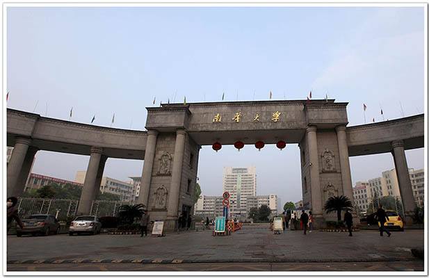 南华大学是几本专业有哪些?具体地址在哪排名全国第几学费多少?