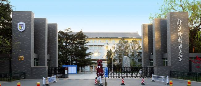 北京外国语大学是985还是211?宿舍环境好不好?2019年分数线高吗
