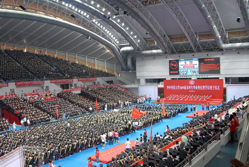 华中科技大学怎么样是几本?华中科技大学分数线多少全国排名如何