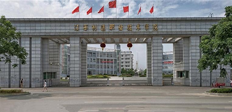 江西制造职业技术学院优势专业有哪些学费一般多少