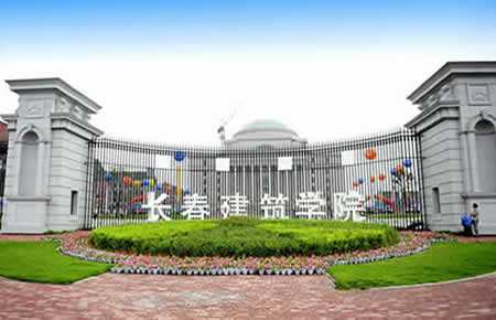 长春建筑学院是二本还是三本?学费多少?排名第几?宿舍环境好吗
