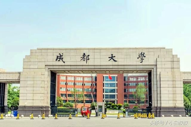成都大学算名校吗最新排名