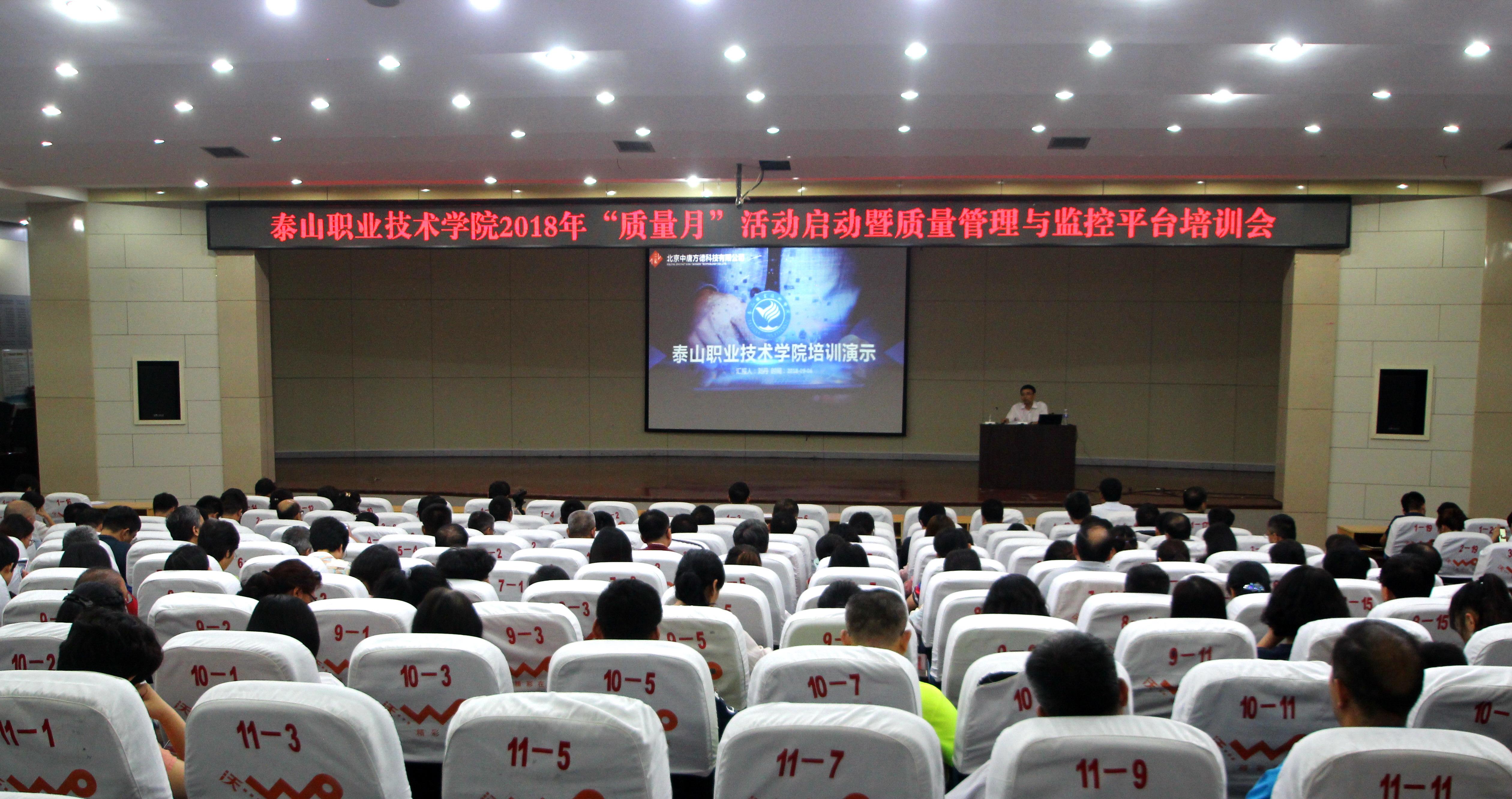 泰山职业技术学院好吗宿舍条件如何?泰山职业技术学院学费多少