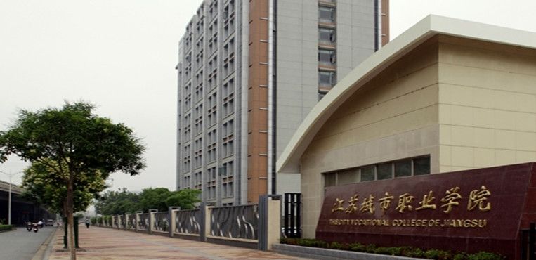 江苏城市职业学院在哪个区怎么样?一年学费多少?宿舍环境好不好