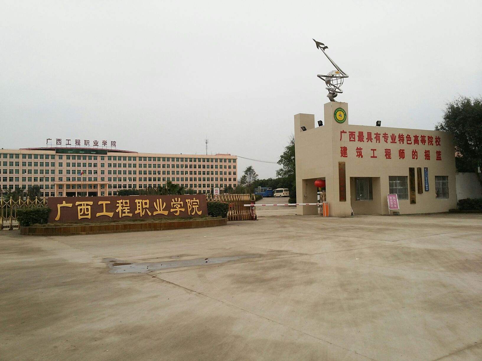 广西工程职业学院地址在哪宿舍环境好不好?排名第几?特色专业