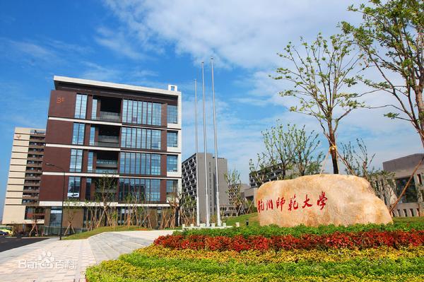 杭州师范大学是几本是211吗?排名第几2023年录取分数线多少?