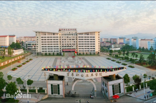 宜春职业技术学院宿舍条件如何?优势专业有哪些学费一年多少?