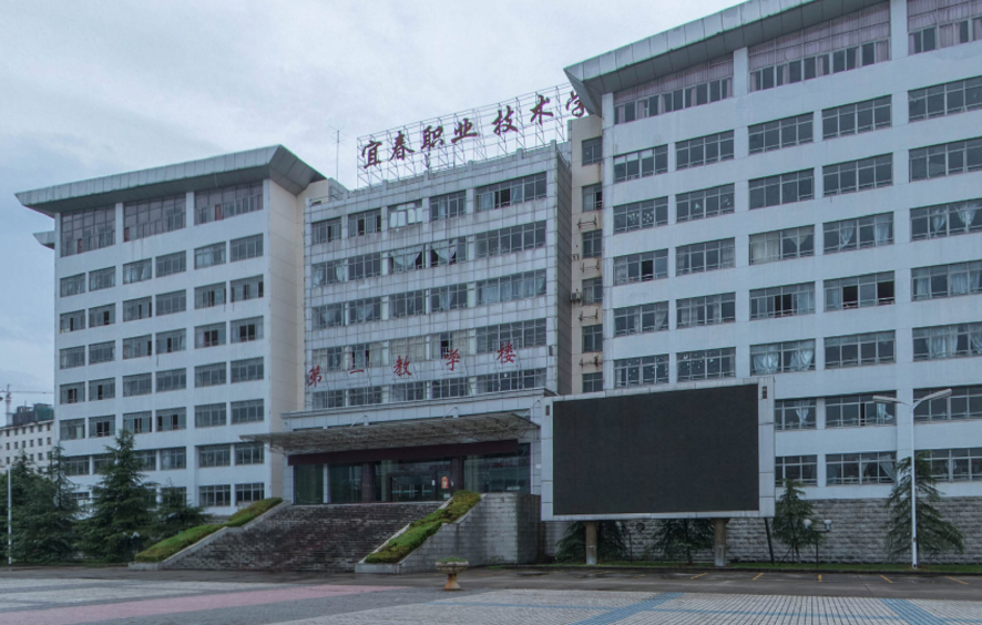宜春职业技术学院宿舍条件如何?优势专业有哪些学费一年多少?