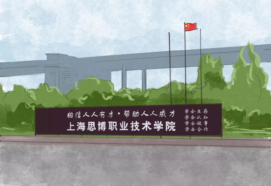 ˼��ְҵ����ѧԺ����������Σ�˼��ְҵ����ѧԺѧ�Ѷ���רҵ��