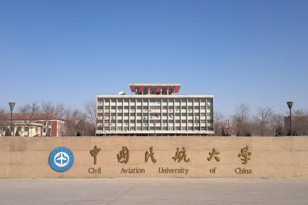 天津民航大学怎么样是几本?天津民航大学是211吗录取分数线多高