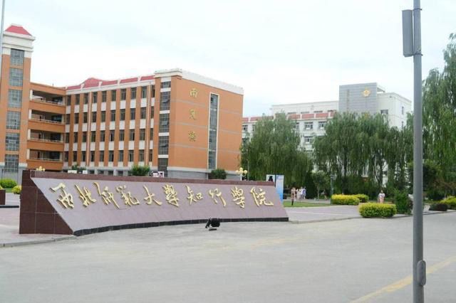 西北师范大学知行学院在哪是三本吗?学费多少?2019年录取分数线