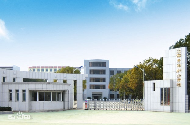 江西青年职业学院宿舍条件好吗?具体地址在哪学费一年多少贵吗?